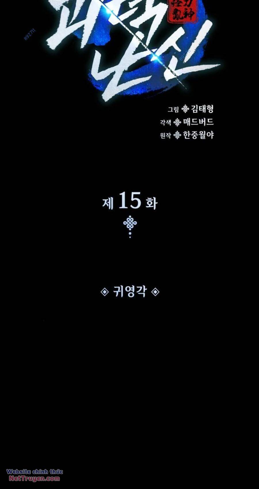 Quái Lực Loạn Thần Chapter 15 - Trang 2