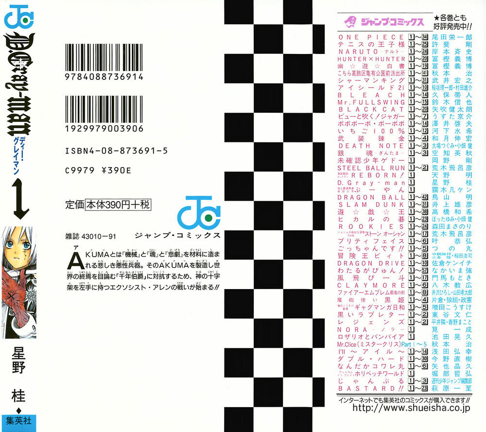 Quái Vật Sinh Ra Từ Linh Hồn Chết Chóc Chapter 1 - Trang 2