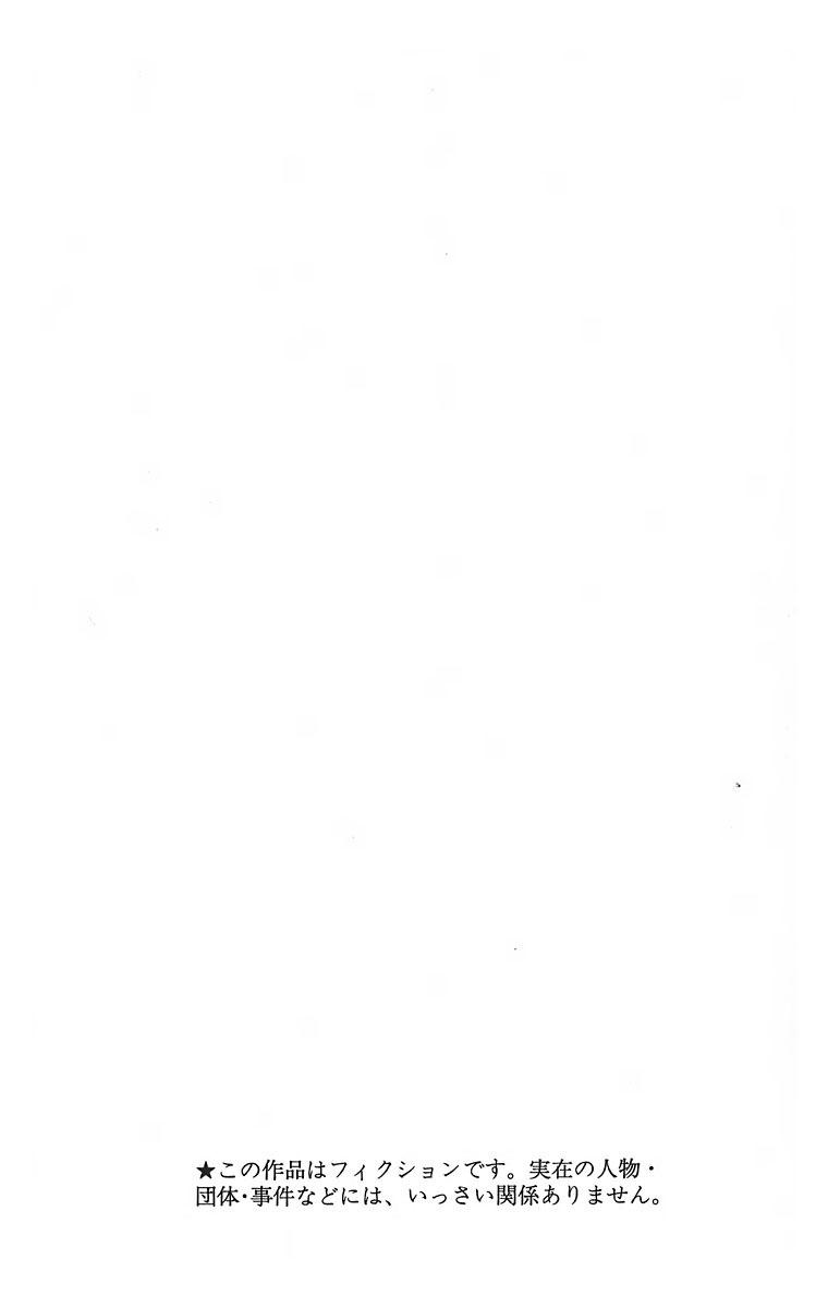 Quái Vật Sinh Ra Từ Linh Hồn Chết Chóc Chapter 1 - Trang 2