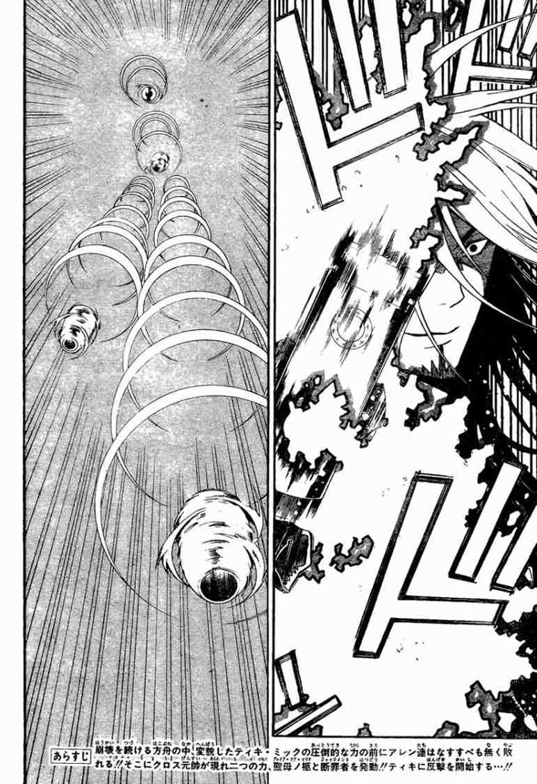 Quái Vật Sinh Ra Từ Linh Hồn Chết Chóc Chapter 129 - Trang 2