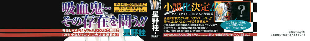 Quái Vật Sinh Ra Từ Linh Hồn Chết Chóc Chapter 27 - Trang 2