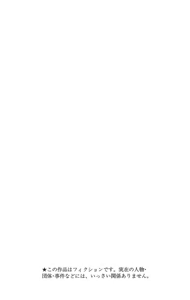 Quái Vật Sinh Ra Từ Linh Hồn Chết Chóc Chapter 27 - Trang 2