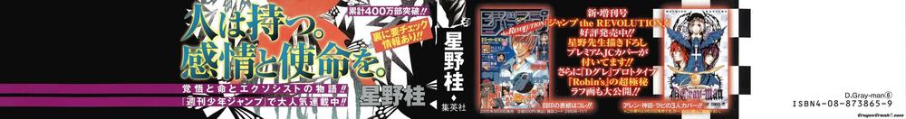 Quái Vật Sinh Ra Từ Linh Hồn Chết Chóc Chapter 47 - Trang 2