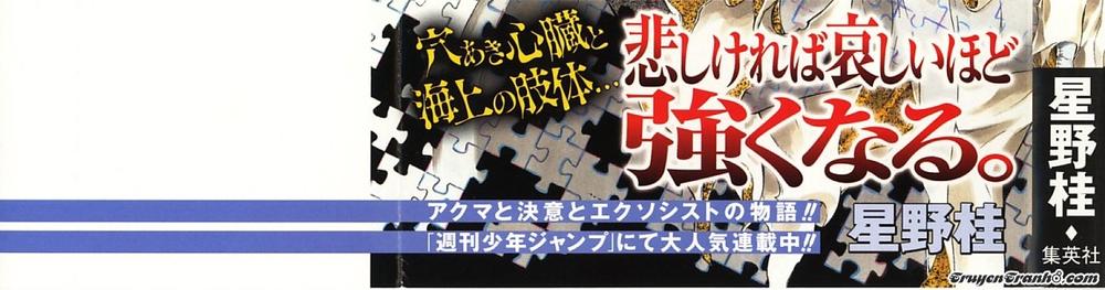 Quái Vật Sinh Ra Từ Linh Hồn Chết Chóc Chapter 57 - Trang 2