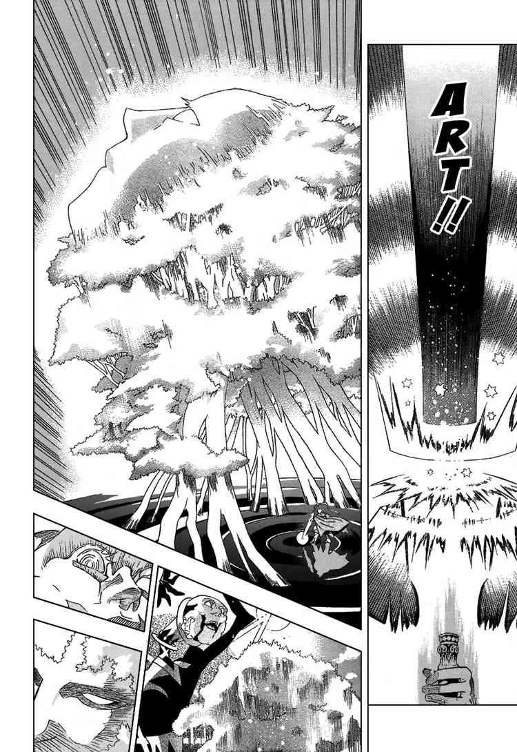 Quái Vật Sinh Ra Từ Linh Hồn Chết Chóc Chapter 88 - Trang 2