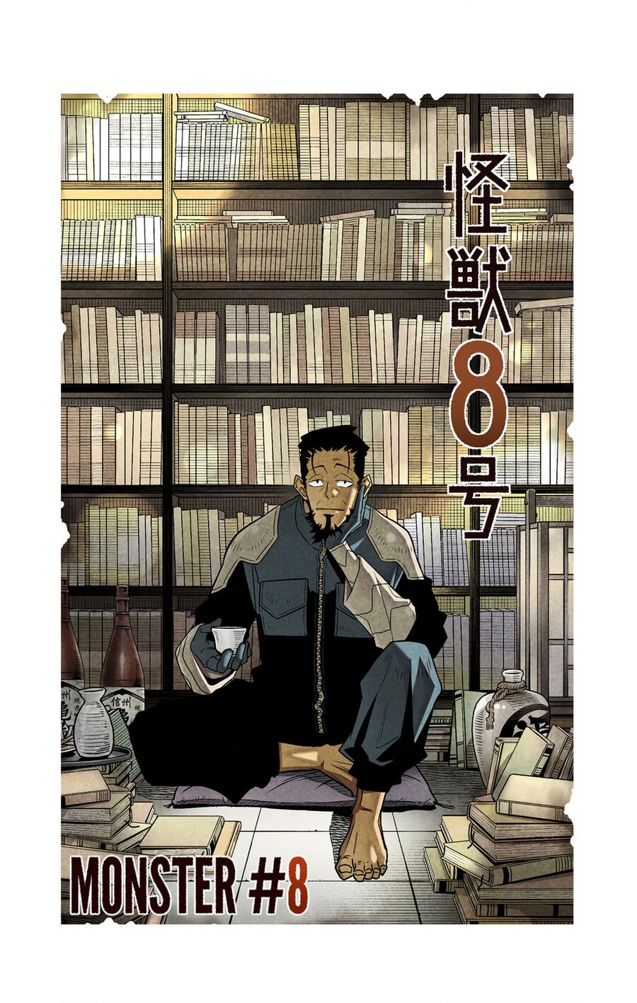 Quái Vật Số 8 Chapter 74.5 - Trang 2