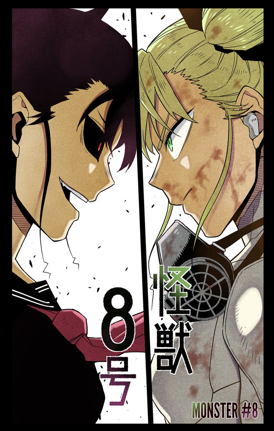 Quái Vật Số 8 Chapter 85.5 - Trang 2