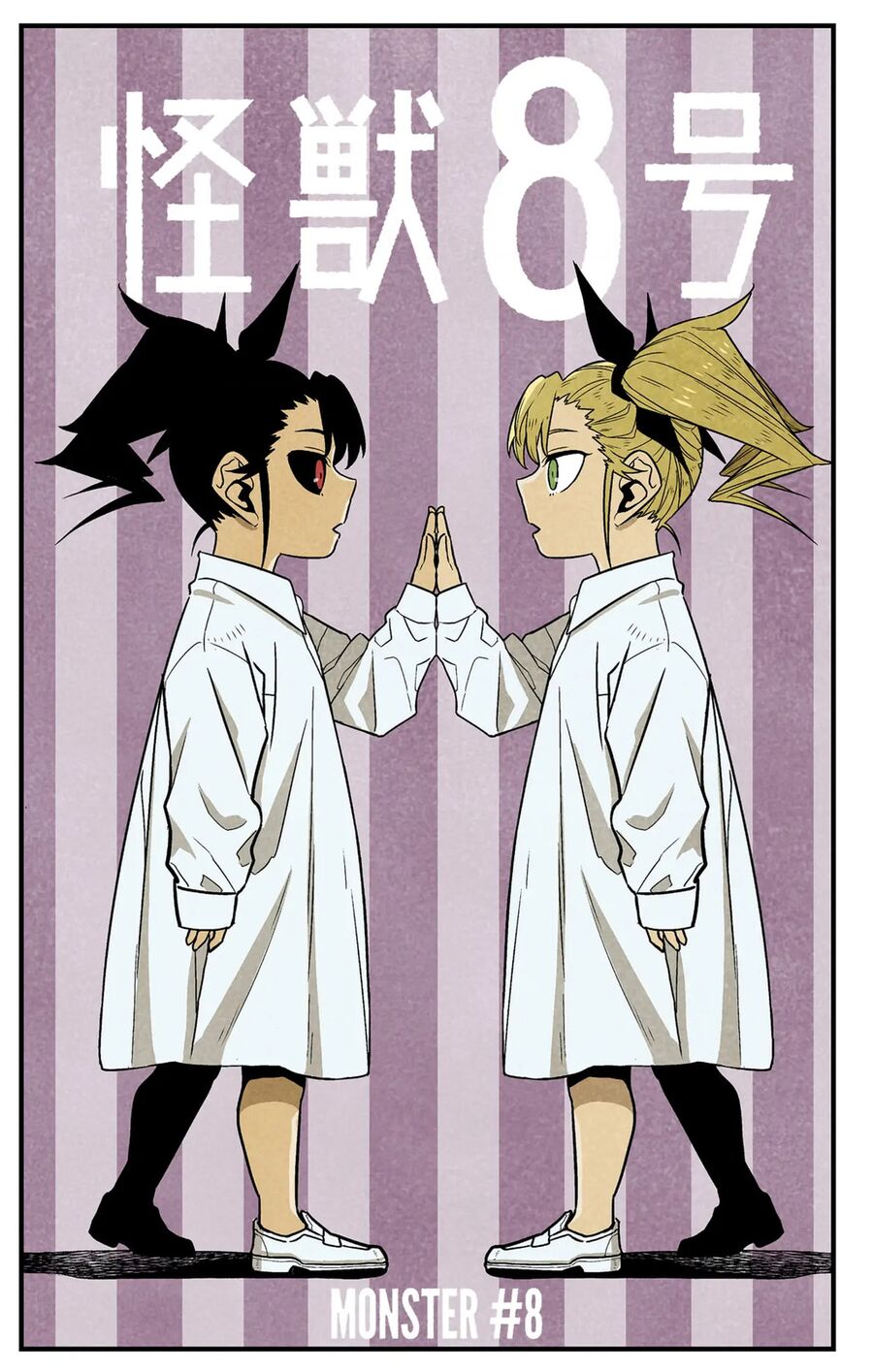 Quái Vật Số 8 Chapter 92.5 - Trang 2