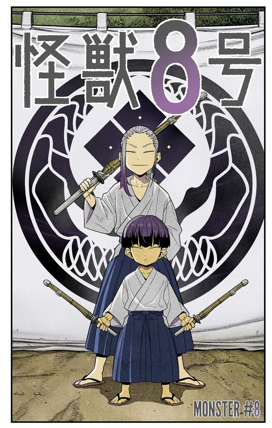 Quái Vật Số 8 Chapter 92.5 - Trang 2