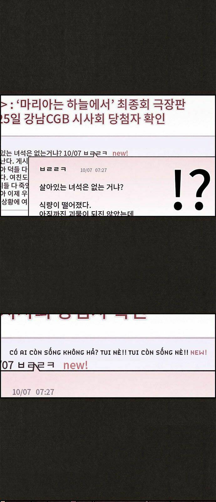 Quái Vật Tại Chung Cư Xanh Chapter 12 - Trang 2