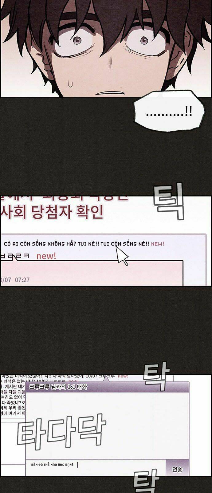 Quái Vật Tại Chung Cư Xanh Chapter 12 - Trang 2