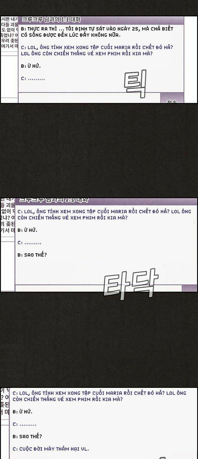 Quái Vật Tại Chung Cư Xanh Chapter 12 - Trang 2