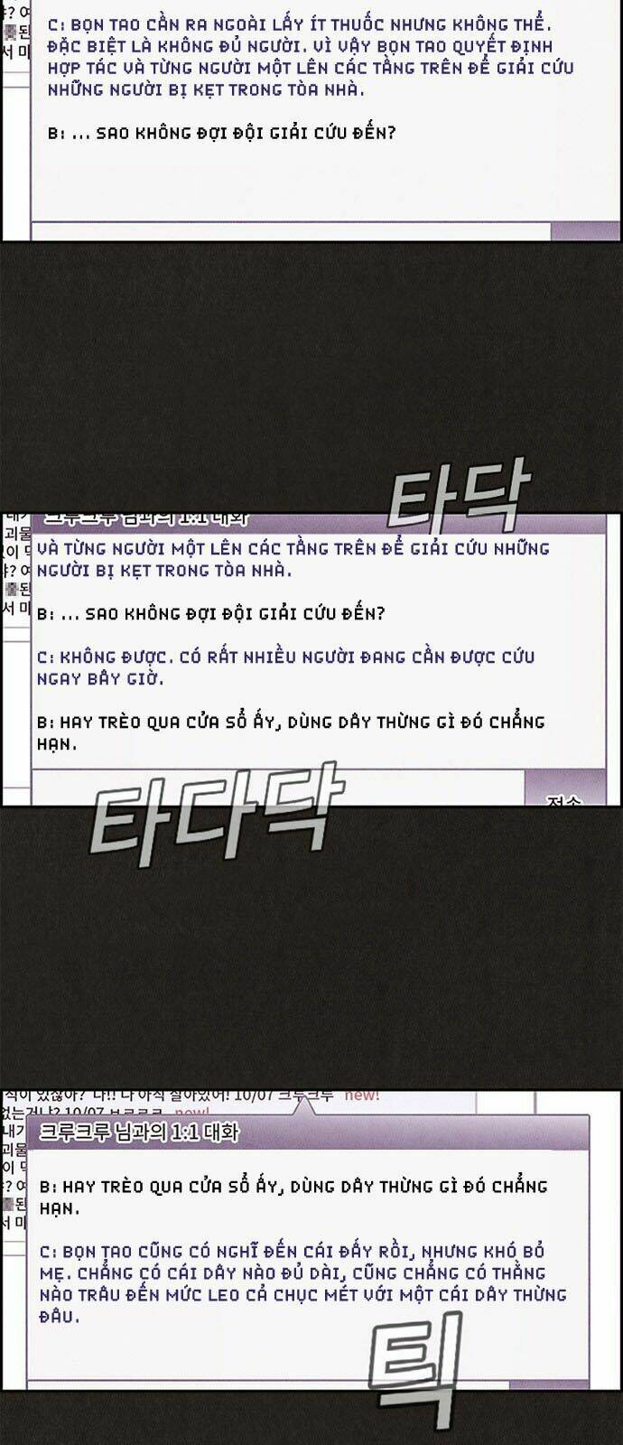 Quái Vật Tại Chung Cư Xanh Chapter 12 - Trang 2