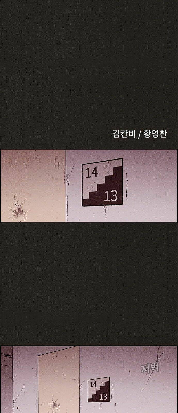 Quái Vật Tại Chung Cư Xanh Chapter 19 - Trang 2