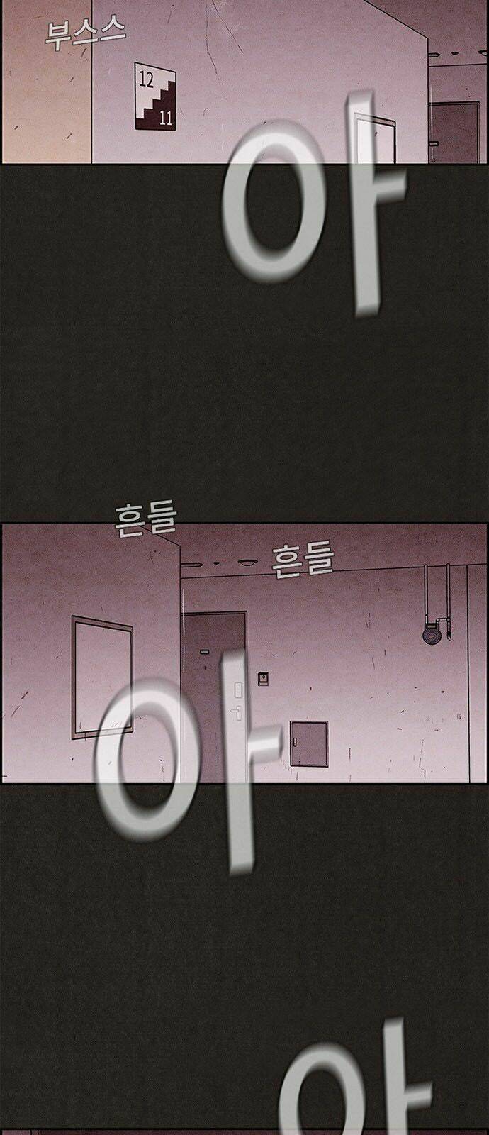 Quái Vật Tại Chung Cư Xanh Chapter 22 - Trang 2