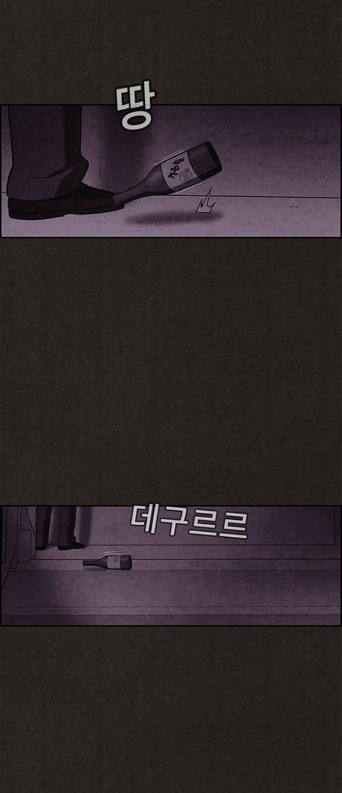 Quái Vật Tại Chung Cư Xanh Chapter 23 - Trang 2