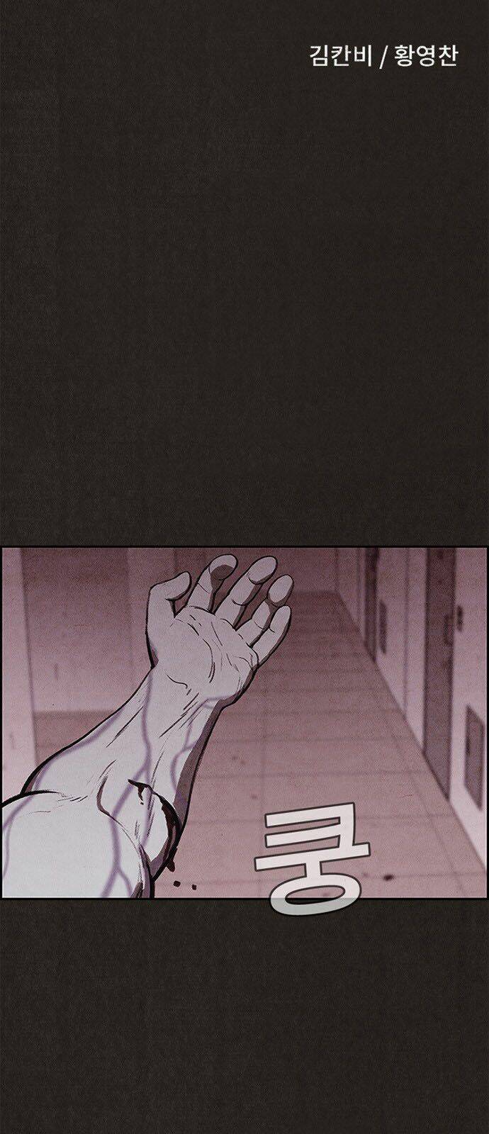 Quái Vật Tại Chung Cư Xanh Chapter 24 - Trang 2