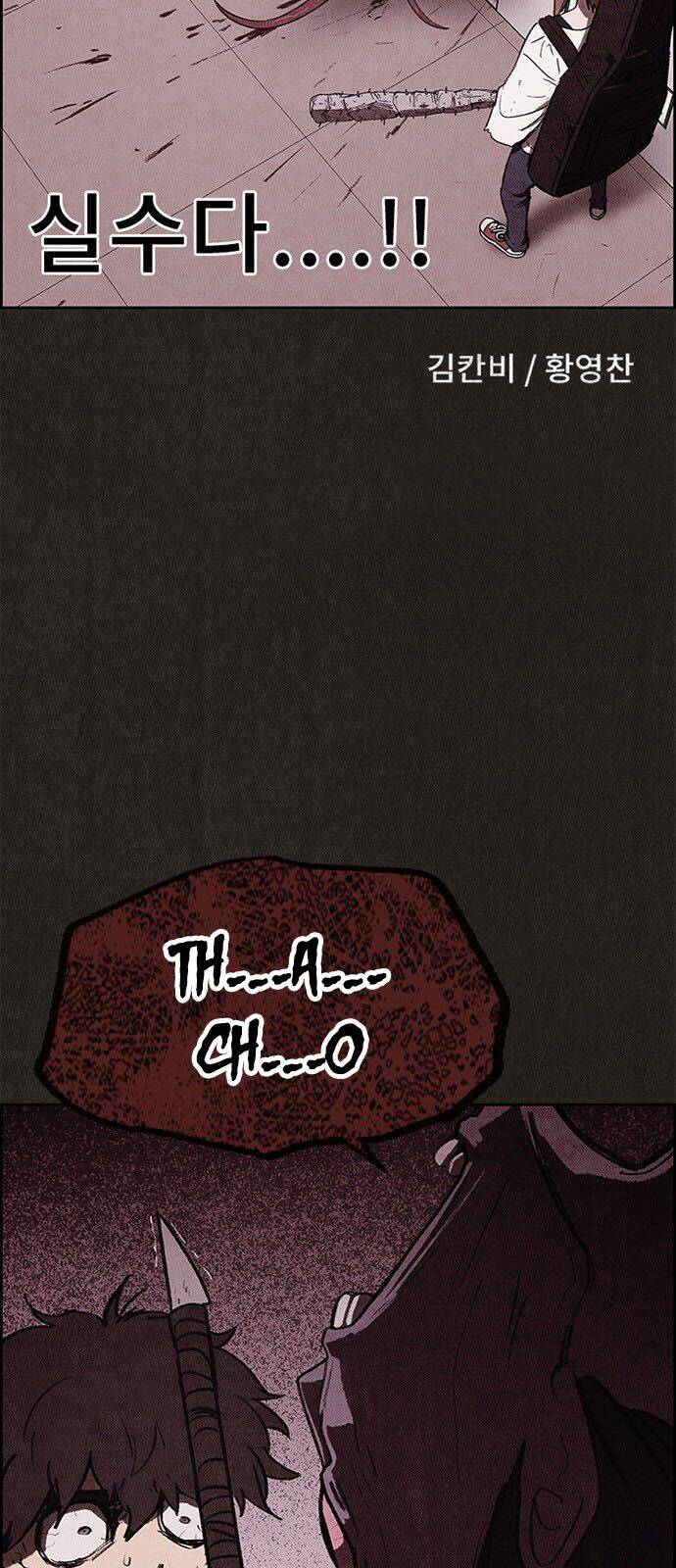 Quái Vật Tại Chung Cư Xanh Chapter 35 - Trang 2