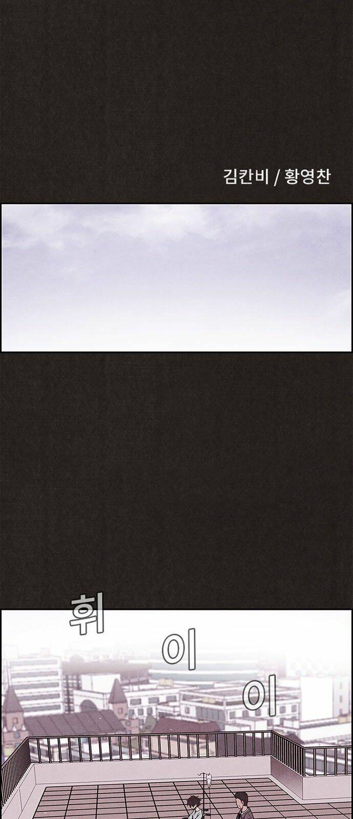 Quái Vật Tại Chung Cư Xanh Chapter 36 - Trang 2