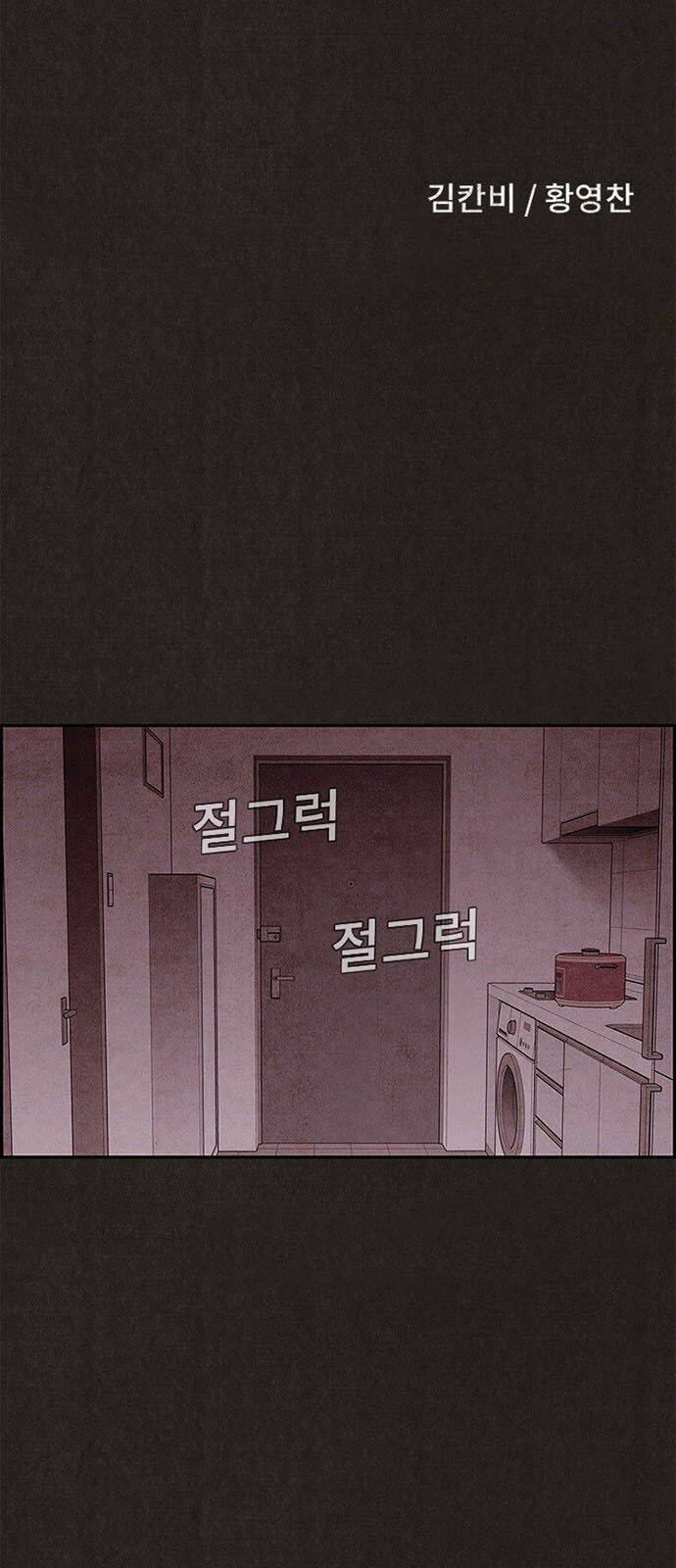 Quái Vật Tại Chung Cư Xanh Chapter 41 - Trang 2