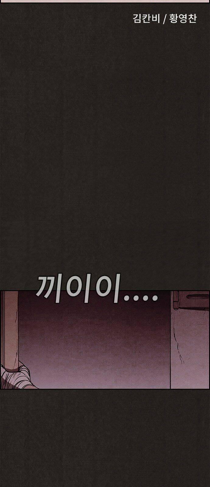 Quái Vật Tại Chung Cư Xanh Chapter 42 - Trang 2