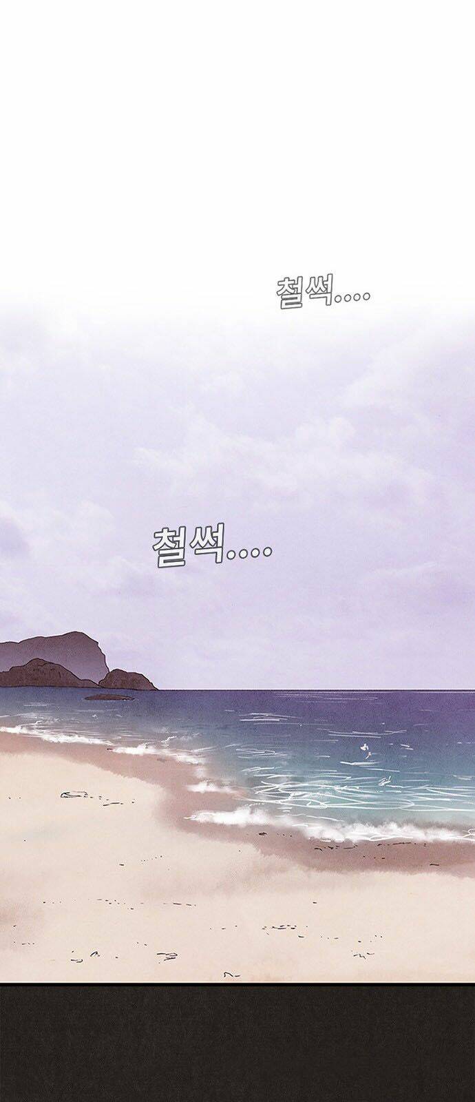 Quái Vật Tại Chung Cư Xanh Chapter 43 - Trang 2