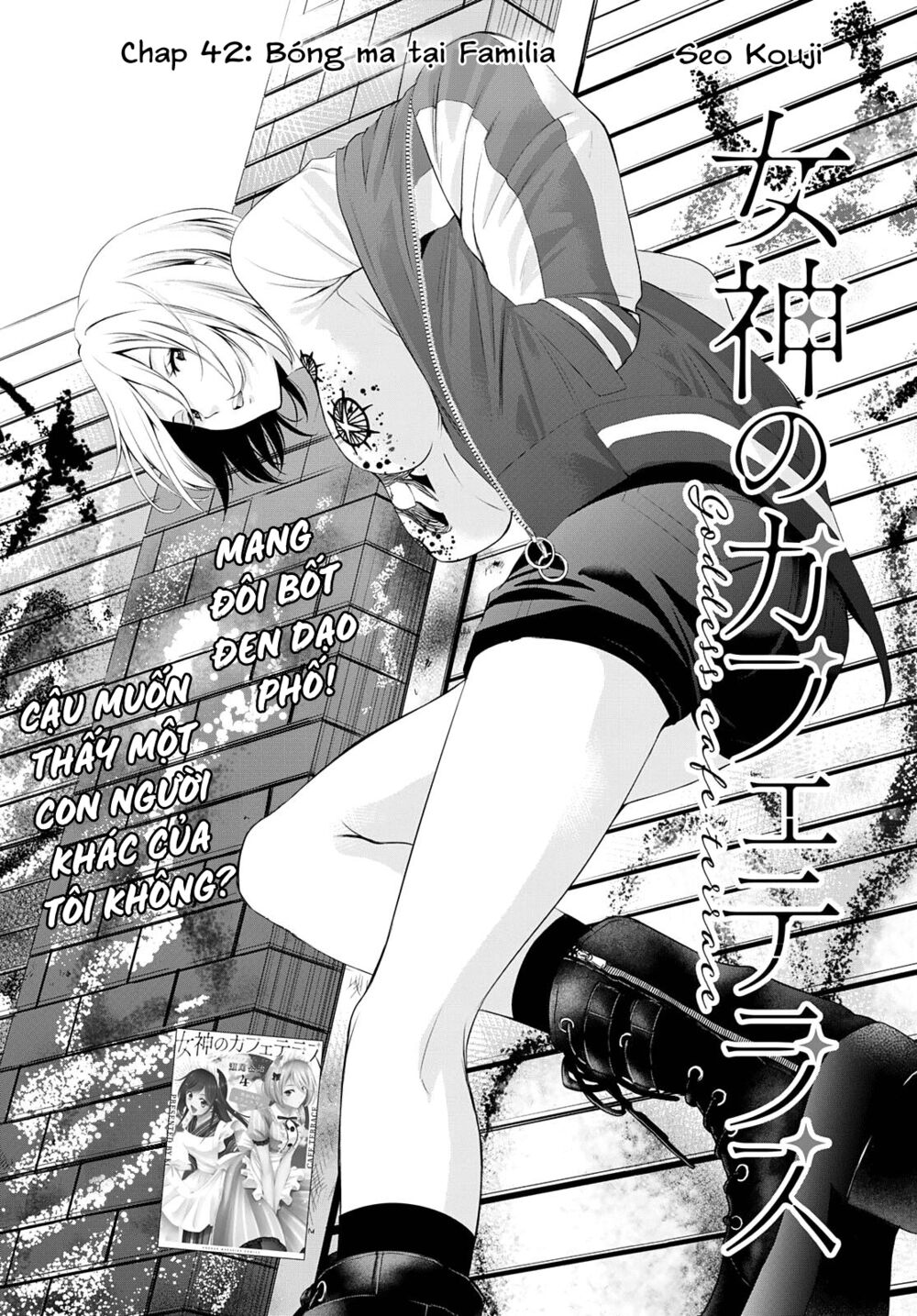 Quán Cà Phê Nữ Thần Chapter 44 - Trang 2