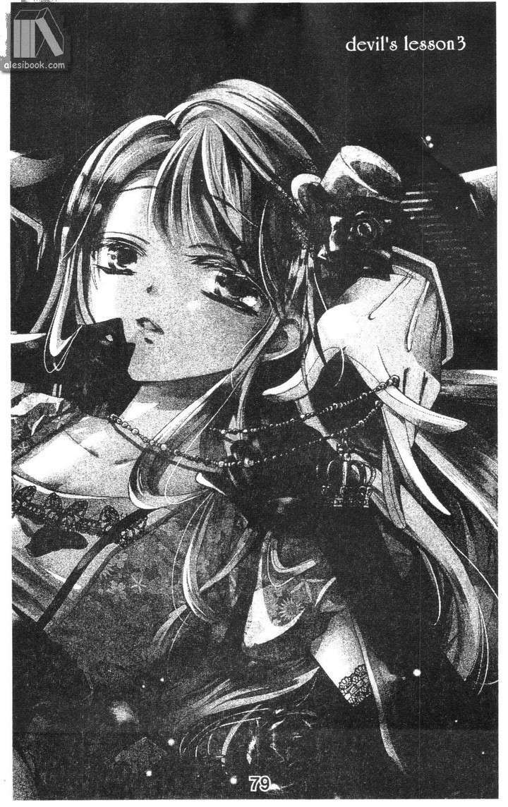 Quản Gia Ác Ma Chapter 1.4 - Trang 2