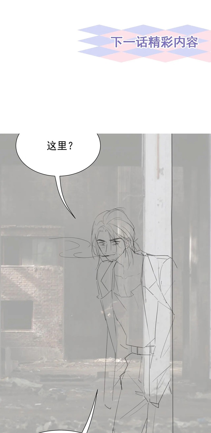 Quan Hệ Thế Thân Chapter 123 - Trang 2