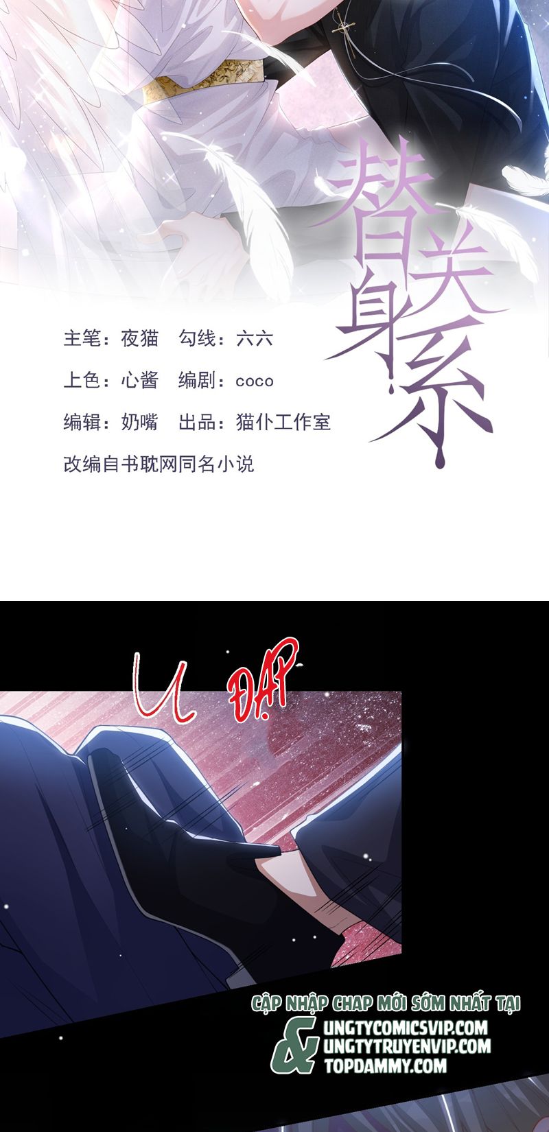 Quan Hệ Thế Thân Chapter 125 - Trang 2