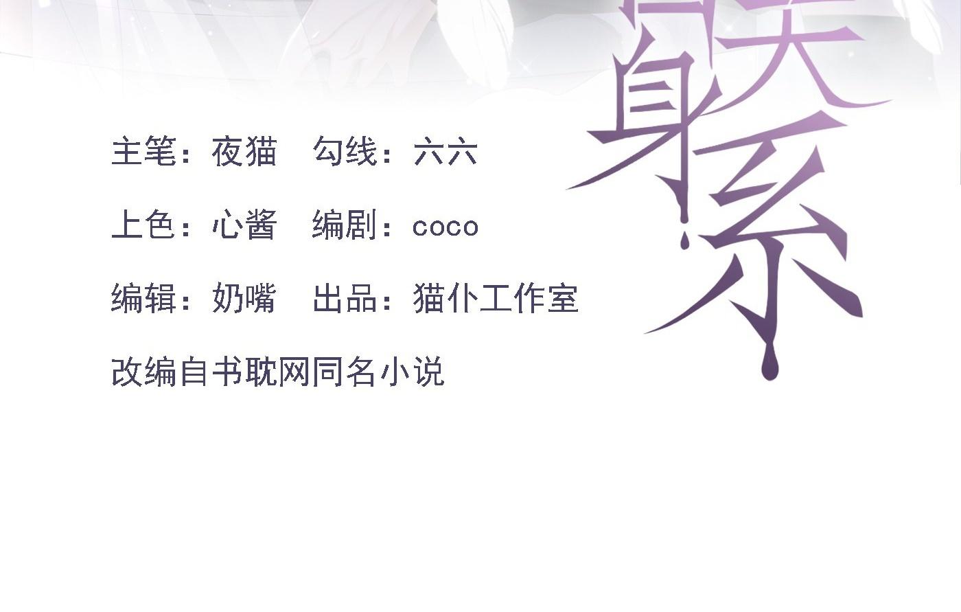 Quan Hệ Thế Thân Chapter 129 - Trang 2