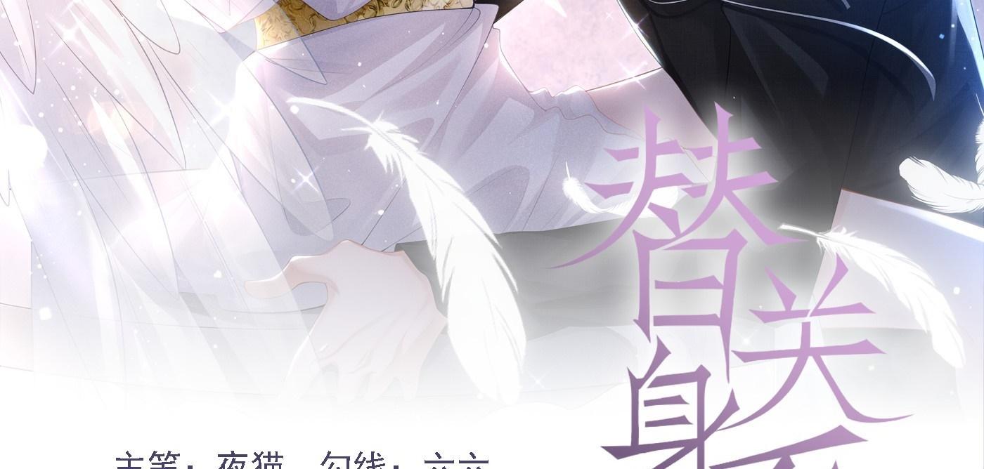 Quan Hệ Thế Thân Chapter 132 - Trang 2