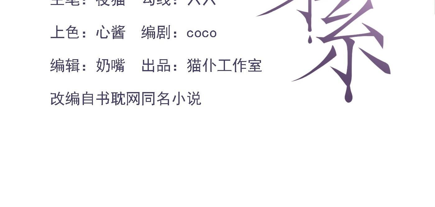 Quan Hệ Thế Thân Chapter 132 - Trang 2
