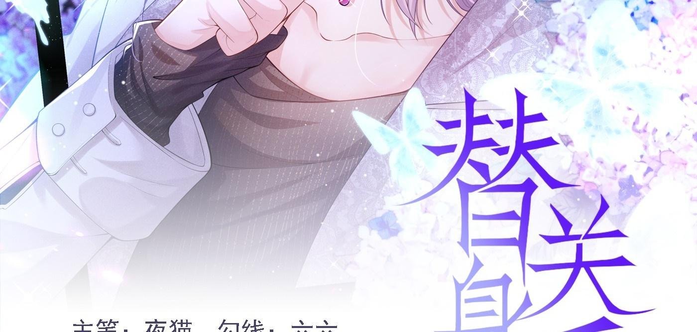Quan Hệ Thế Thân Chapter 147 - Trang 2