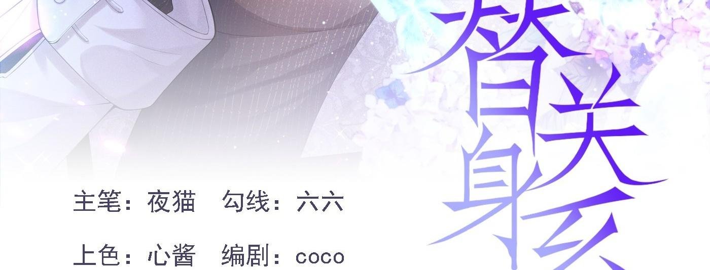 Quan Hệ Thế Thân Chapter 148 - Trang 2