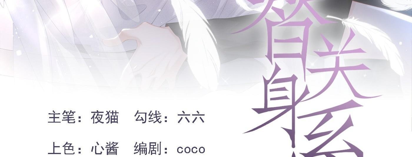 Quan Hệ Thế Thân Chapter 149 - Trang 2