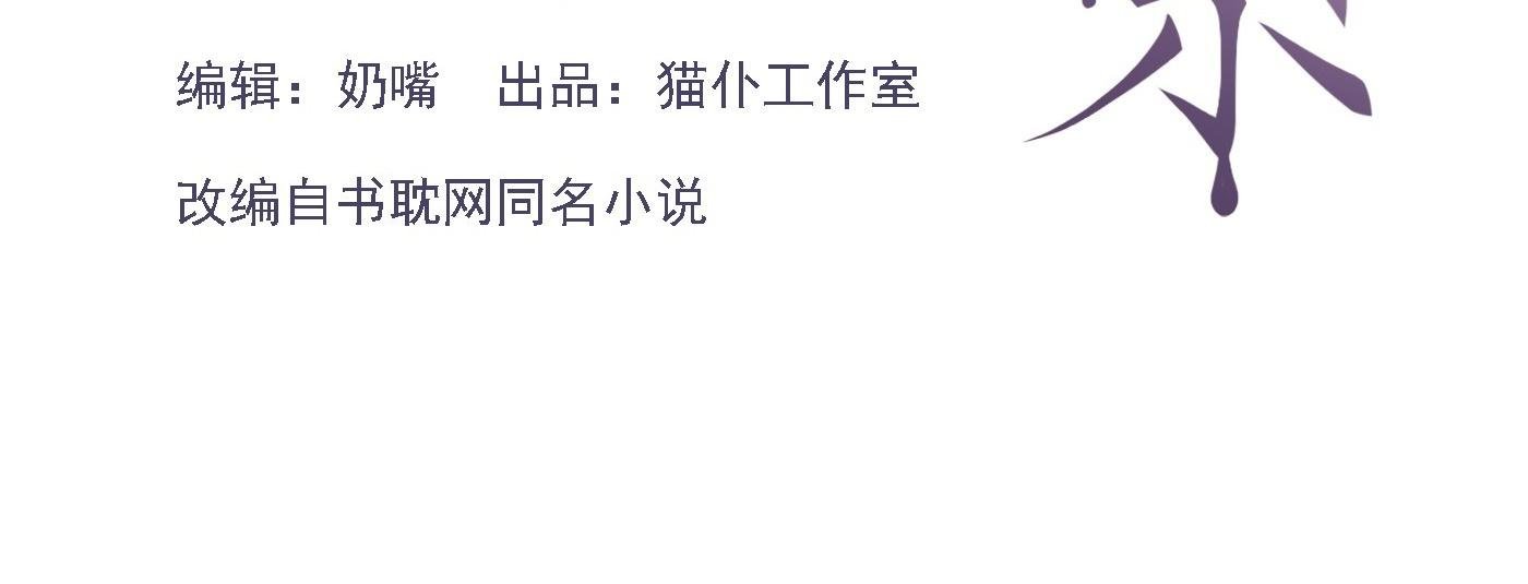 Quan Hệ Thế Thân Chapter 149 - Trang 2
