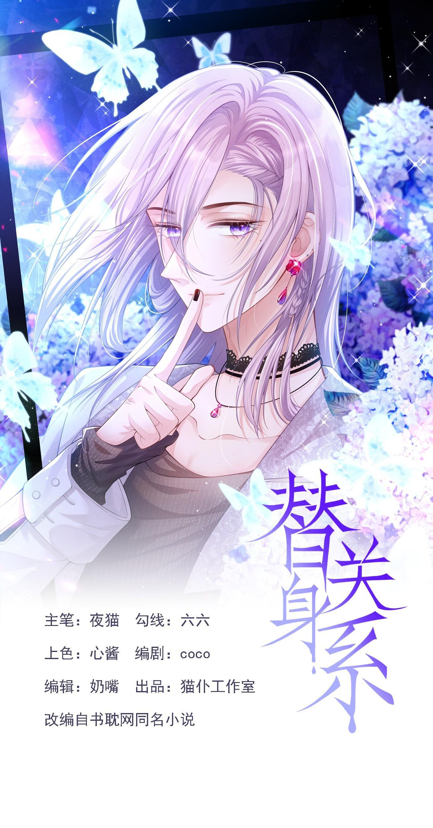 Quan Hệ Thế Thân Chapter 166 - Trang 2