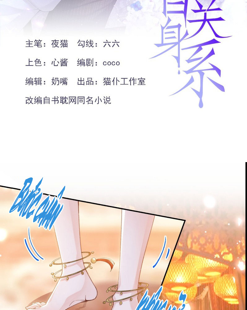 Quan Hệ Thế Thân Chapter 169 - Trang 2