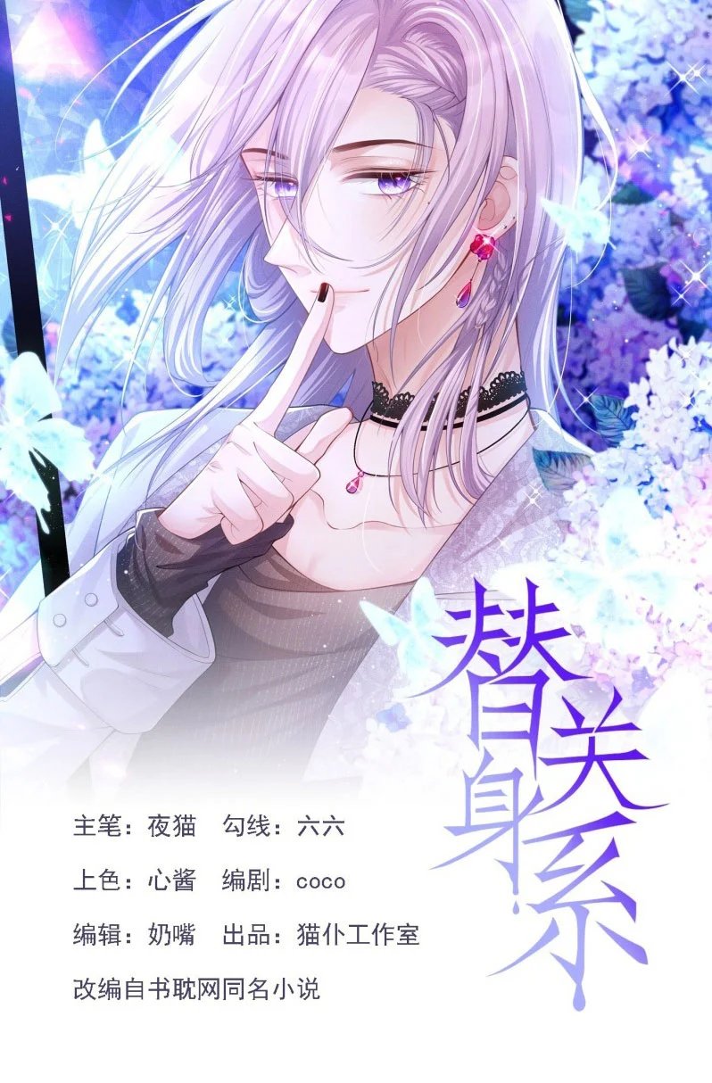 Quan Hệ Thế Thân Chapter 175 - Trang 2