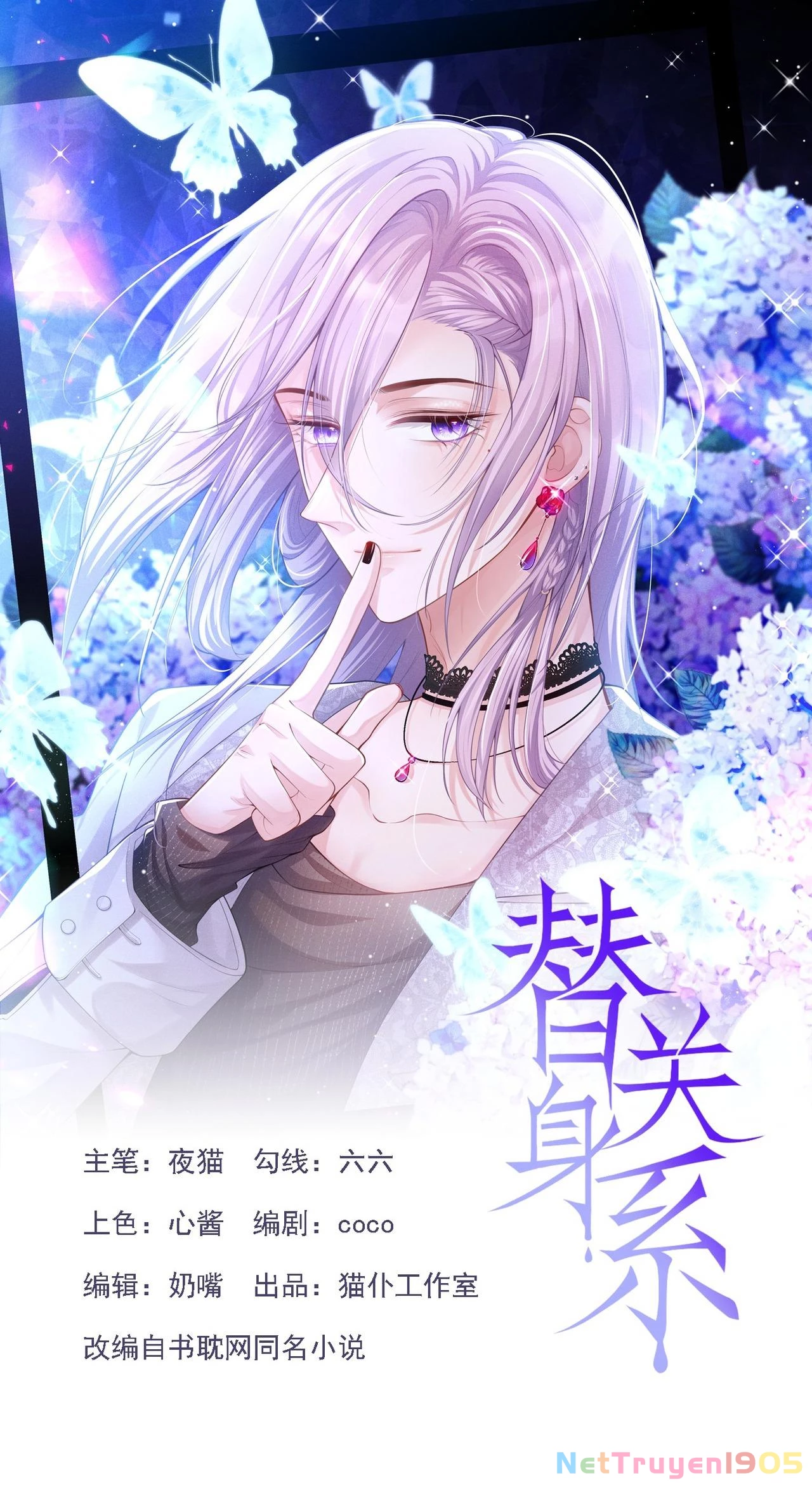 Quan Hệ Thế Thân Chapter 204 - Trang 2
