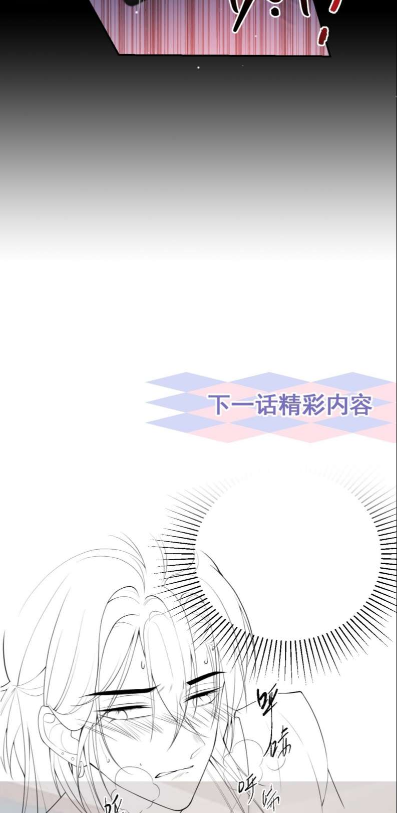 Quan Hệ Thế Thân Chapter 77 - Trang 2