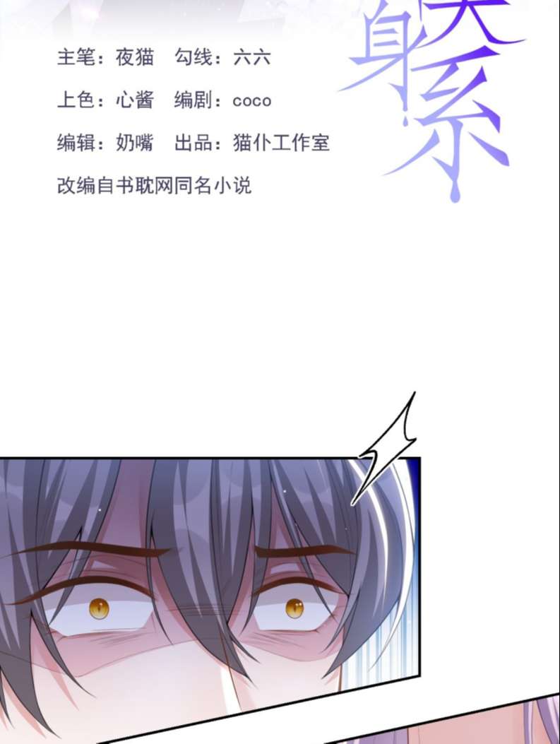 Quan Hệ Thế Thân Chapter 81 - Trang 2