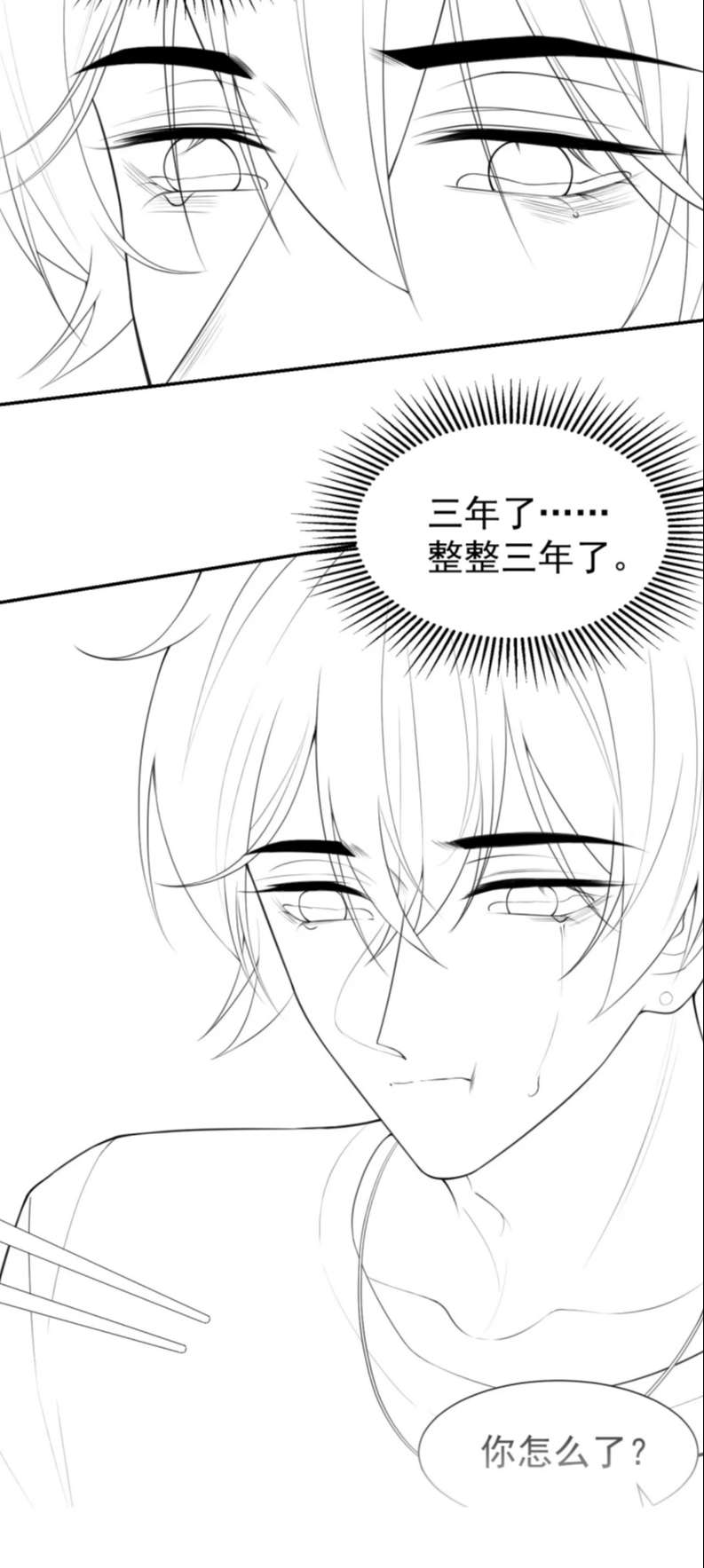 Quan Hệ Thế Thân Chapter 84 - Trang 2