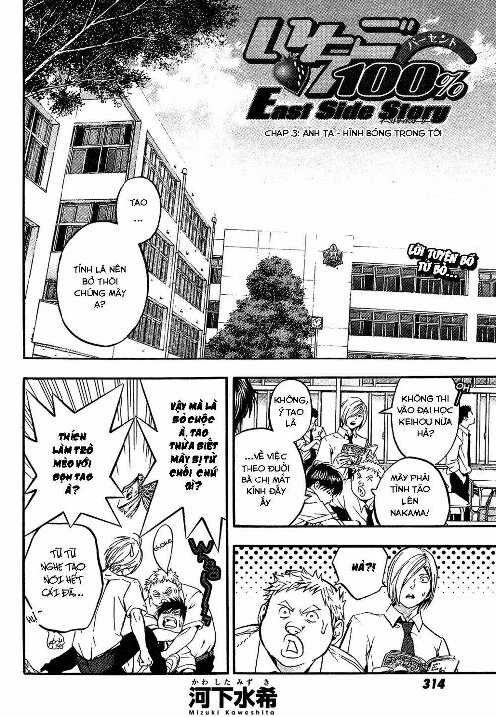 Quần Lót Dâu Tây – East Side Story Chapter 3 - Trang 2