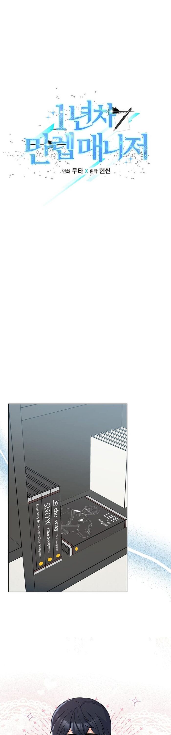 Quản Lý Cấp Cao Nhất Của Năm Chapter 55 - Trang 2