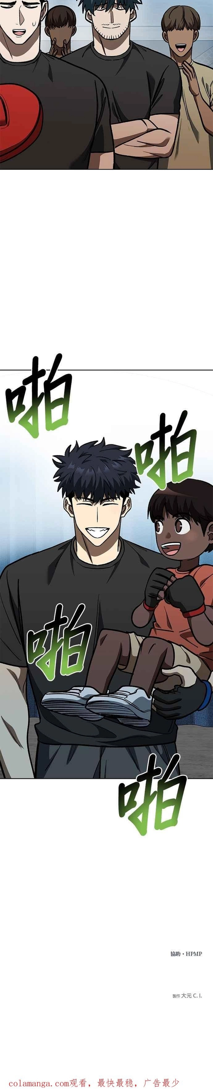 Quản Trị Mạng Tại Mạt Thế Chapter 129 - Trang 2