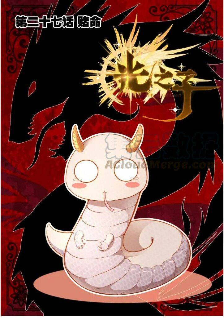 Quang Chi Tử Chapter 27 - Trang 2