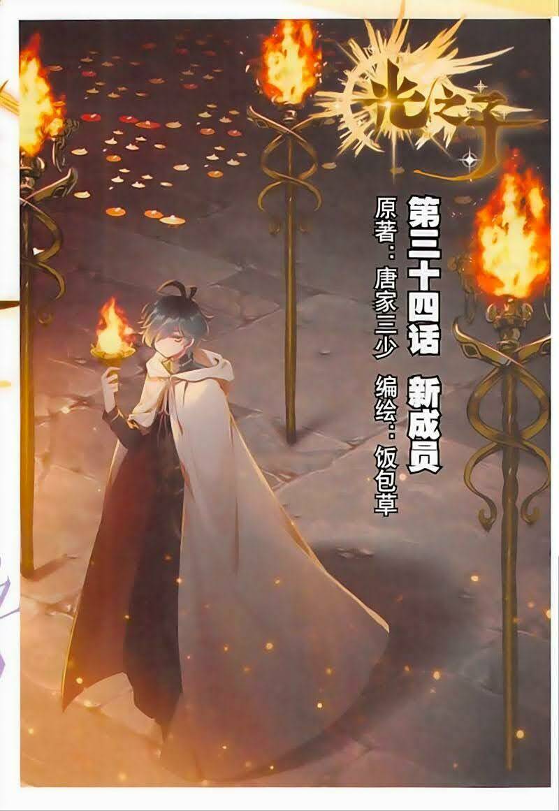 Quang Chi Tử Chapter 34 - Trang 2