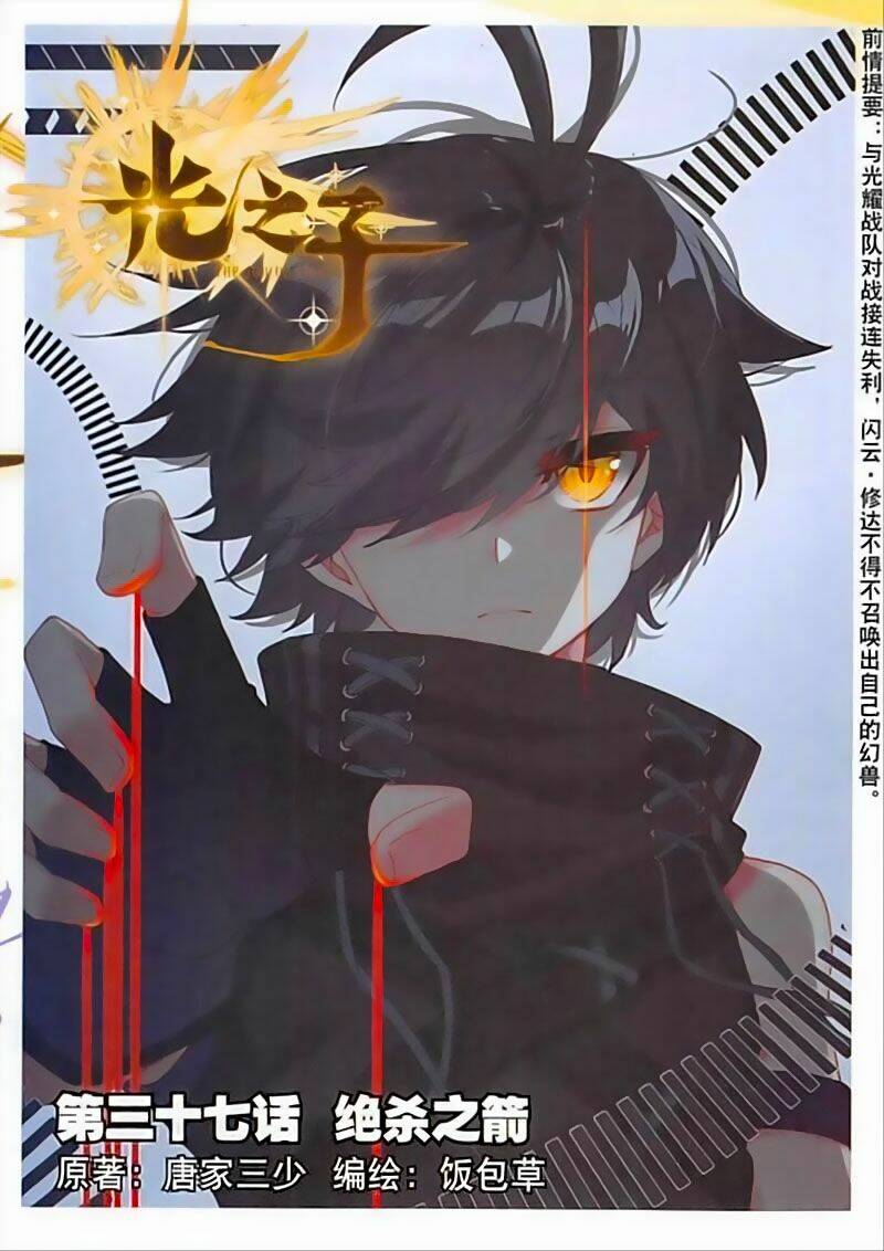 Quang Chi Tử Chapter 37 - Trang 2